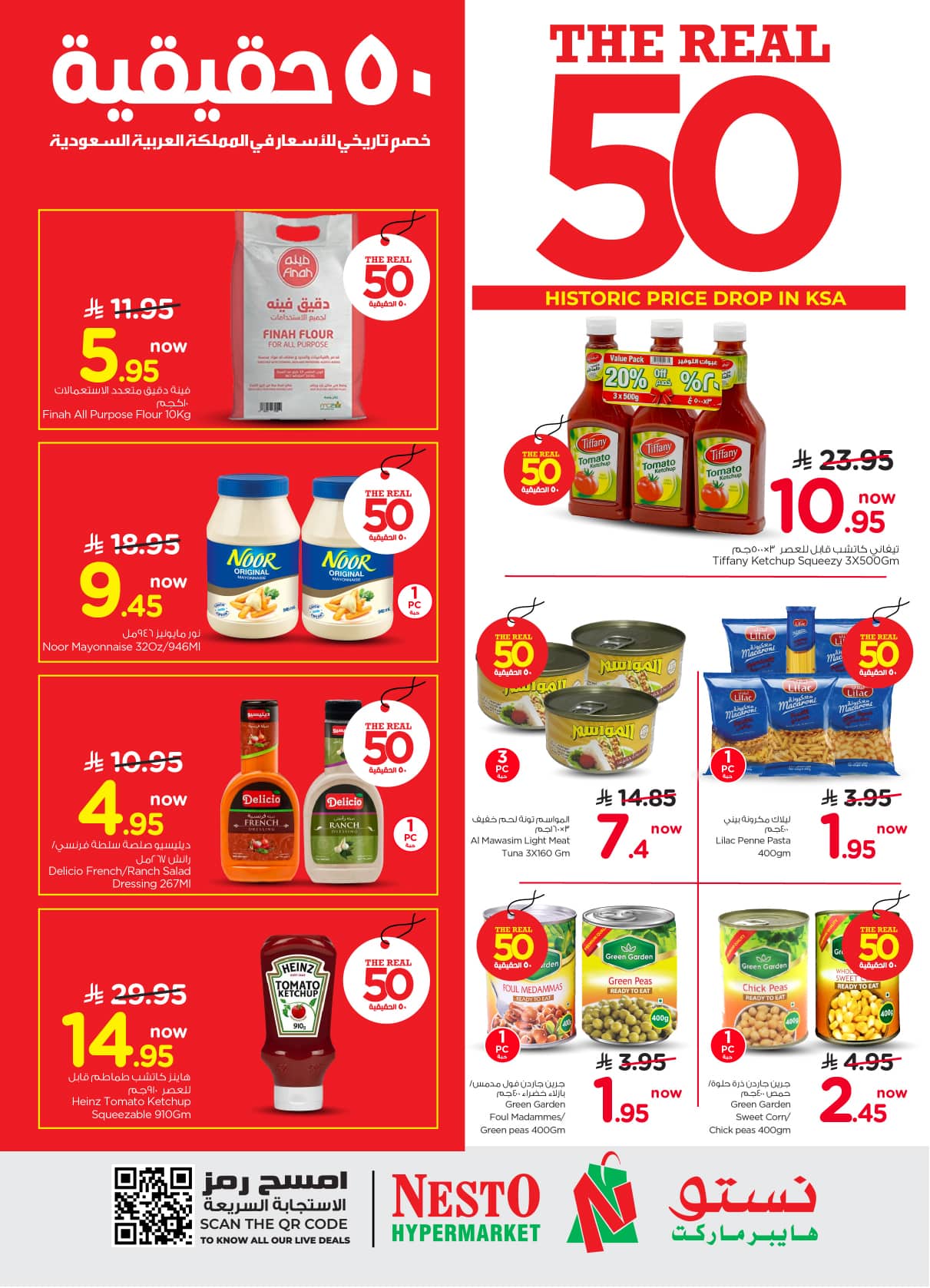 nesto offers from 26aug to 1aug 2025 عروض نستو من 26 أغسطس حتى 1 أغسطس 2025 صفحة رقم 7